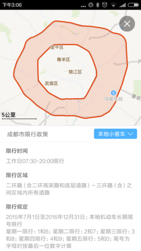 周一限号，周一限号是什么号？