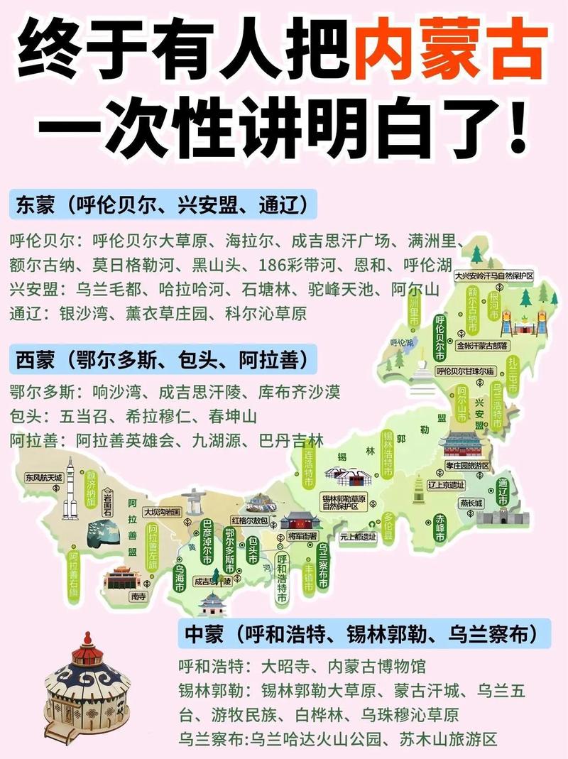 内蒙古疫情期疫情?内蒙古疫惰?-第2张图片-柯迪百科 内蒙古疫情期疫情?内蒙古疫惰?-第2张图片-柯迪百科