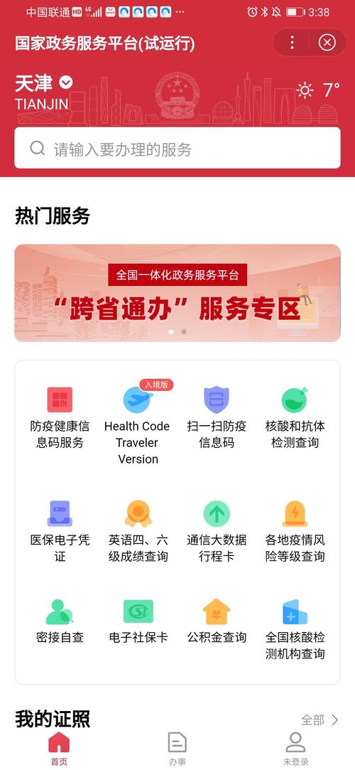 全国疫情最新新增,全国疫情最新增加情况?-第4张图片-柯迪百科 全国疫情最新新增,全国疫情最新增加情况?-第4张图片-柯迪百科