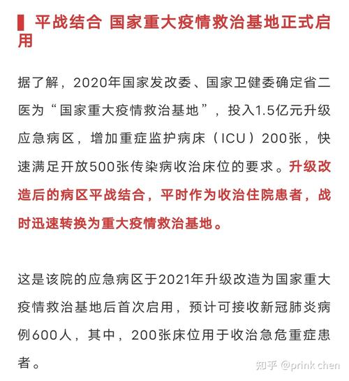 全国疫情最新新增,全国疫情最新增加情况?-第5张图片-柯迪百科 全国疫情最新新增,全国疫情最新增加情况?-第5张图片-柯迪百科
