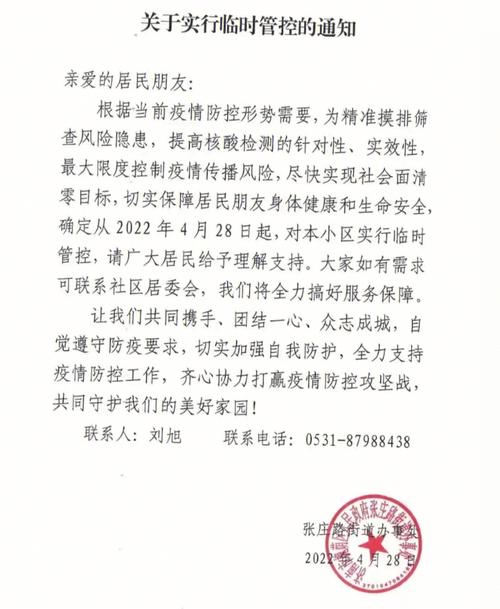 济南疫情最新消息?济南疫情最新消息有新增病例吗?-第1张图片-柯迪百科 济南疫情最新消息?济南疫情最新消息有新增病例吗?-第1张图片-柯迪百科