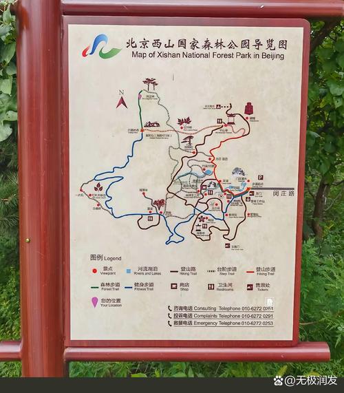 北京西山国家森林公园,北京西山国家森林公园开放时间?-第2张图片-柯迪百科 北京西山国家森林公园,北京西山国家森林公园开放时间?-第2张图片-柯迪百科