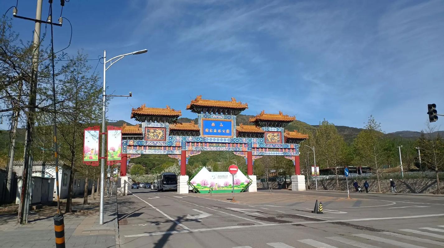 北京西山国家森林公园,北京西山国家森林公园开放时间?-第4张图片-柯迪百科 北京西山国家森林公园,北京西山国家森林公园开放时间?-第4张图片-柯迪百科
