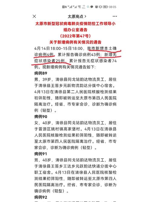 疫情太原疫情防控措施,太原疫情防控办最新消息?-第1张图片-柯迪百科 疫情太原疫情防控措施,太原疫情防控办最新消息?-第1张图片-柯迪百科