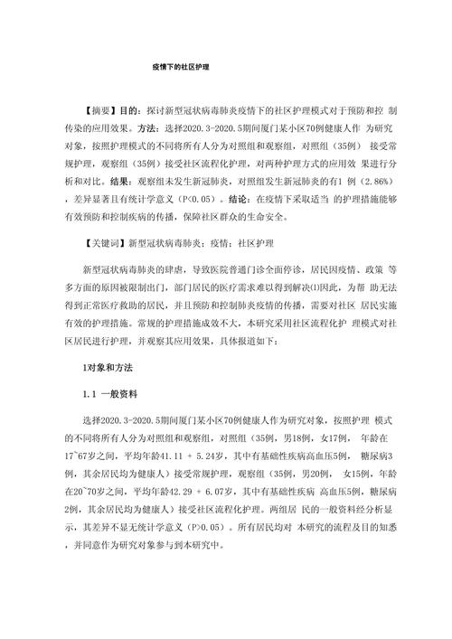 护士疫情前和疫情后，疫情后的护士？-第2张图片-柯迪百科