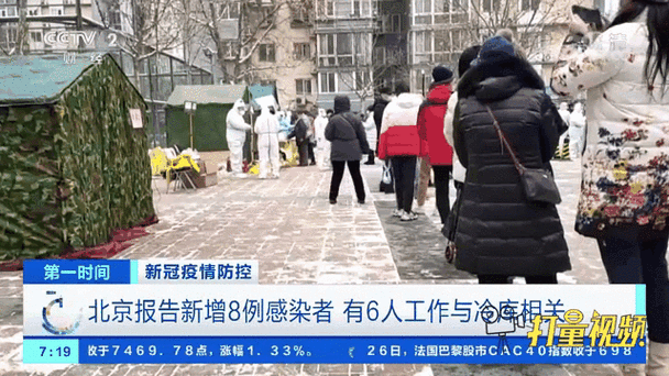 北京最新疫情情况疫情,北京最新疫情消息实时更新?-第1张图片-柯迪百科 北京最新疫情情况疫情,北京最新疫情消息实时更新?-第1张图片-柯迪百科