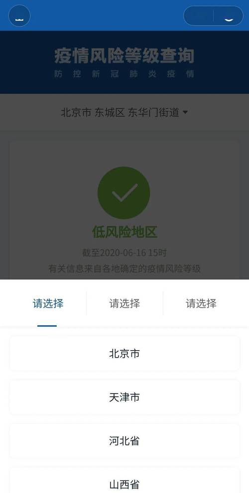 北京最新疫情情况疫情,北京最新疫情消息实时更新?-第6张图片-柯迪百科 北京最新疫情情况疫情,北京最新疫情消息实时更新?-第6张图片-柯迪百科