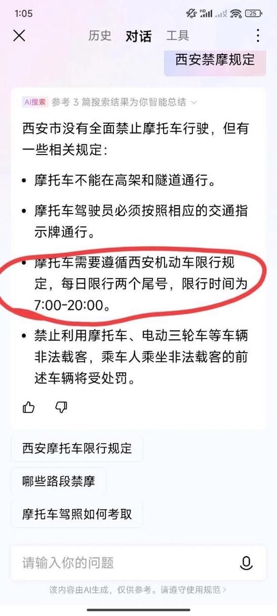 请问限号包括摩托车吗,请问限号包括摩托车吗-第2张图片-柯迪百科 请问限号包括摩托车吗,请问限号包括摩托车吗-第2张图片-柯迪百科