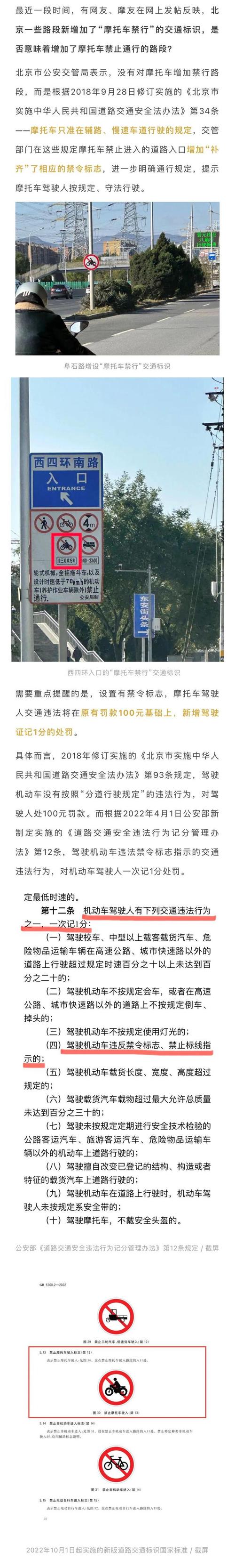 请问限号包括摩托车吗,请问限号包括摩托车吗-第4张图片-柯迪百科 请问限号包括摩托车吗,请问限号包括摩托车吗-第4张图片-柯迪百科
