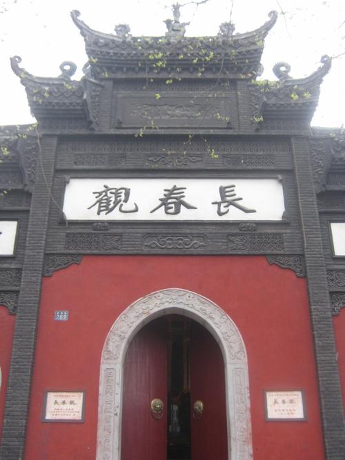 武汉长春观，武汉长春观有文昌帝君吗-第1张图片-柯迪百科