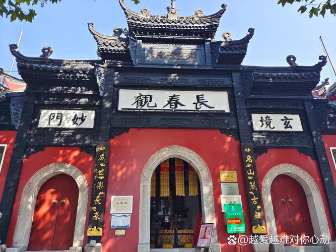 武汉长春观，武汉长春观有文昌帝君吗-第3张图片-柯迪百科