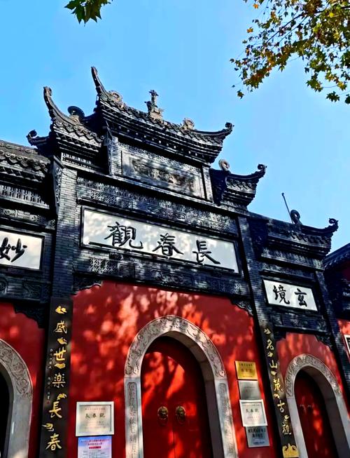 武汉长春观，武汉长春观有文昌帝君吗-第5张图片-柯迪百科