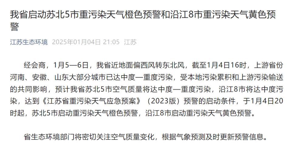 徐州疫情最新消息今天？徐州疫情最新消息今天风险等级？