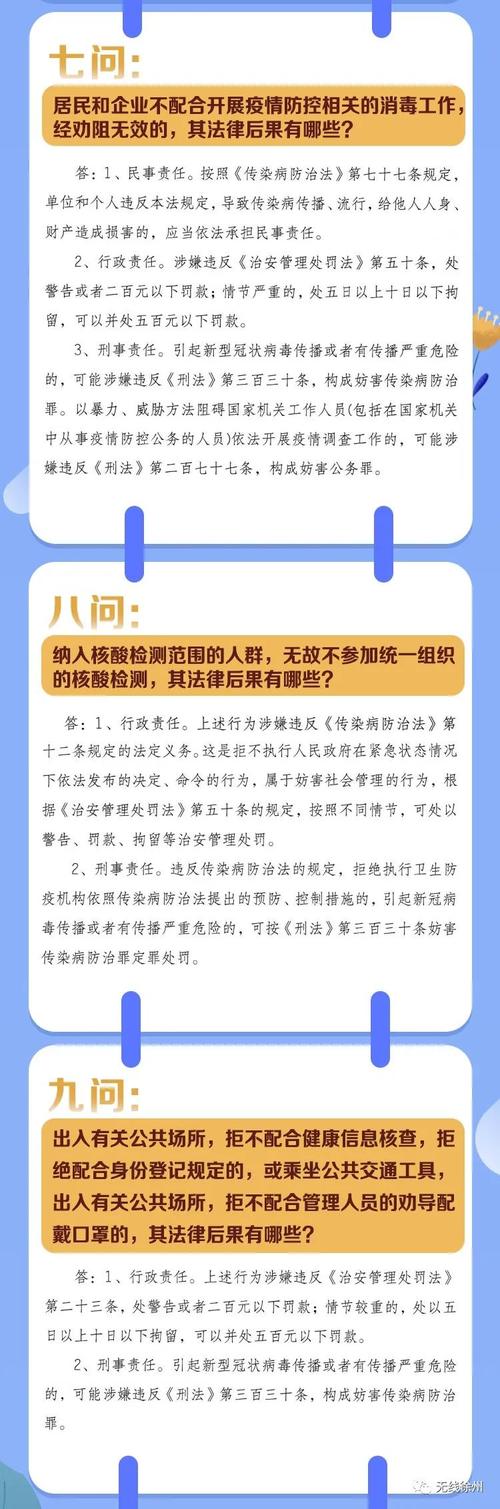 徐州疫情最新消息今天?徐州疫情最新消息今天风险等级?-第2张图片-柯迪百科 徐州疫情最新消息今天?徐州疫情最新消息今天风险等级?-第2张图片-柯迪百科