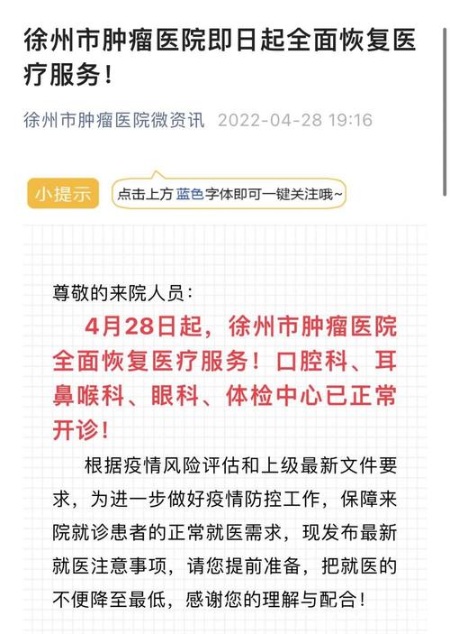 徐州疫情最新消息今天?徐州疫情最新消息今天风险等级?-第8张图片-柯迪百科 徐州疫情最新消息今天?徐州疫情最新消息今天风险等级?-第8张图片-柯迪百科