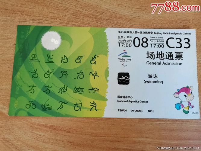 奥林匹克公园门票，奥林匹克公园门票预订？