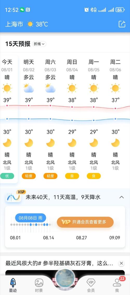 宝山天气预报发布?宝山天气预报7天准时?-第4张图片-柯迪百科 宝山天气预报发布?宝山天气预报7天准时?-第4张图片-柯迪百科
