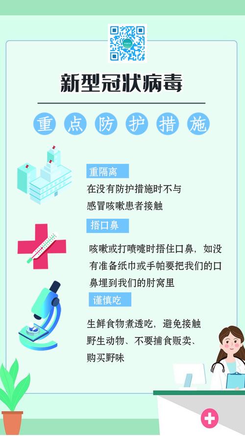 在家如何防护疫情?在家如何防护疫情安全?-第2张图片-柯迪百科 在家如何防护疫情?在家如何防护疫情安全?-第2张图片-柯迪百科