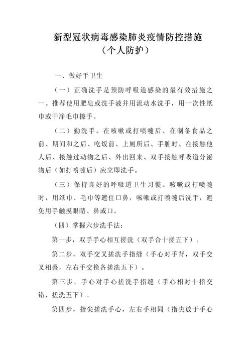 在家如何防护疫情?在家如何防护疫情安全?-第5张图片-柯迪百科 在家如何防护疫情?在家如何防护疫情安全?-第5张图片-柯迪百科