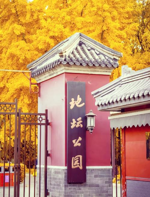 北京地坛公园，北京地坛公园景点介绍？-第2张图片-柯迪百科