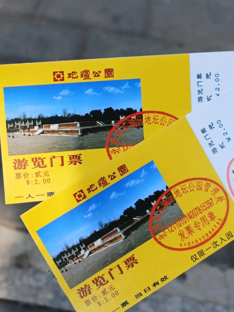 北京地坛公园，北京地坛公园景点介绍？-第3张图片-柯迪百科