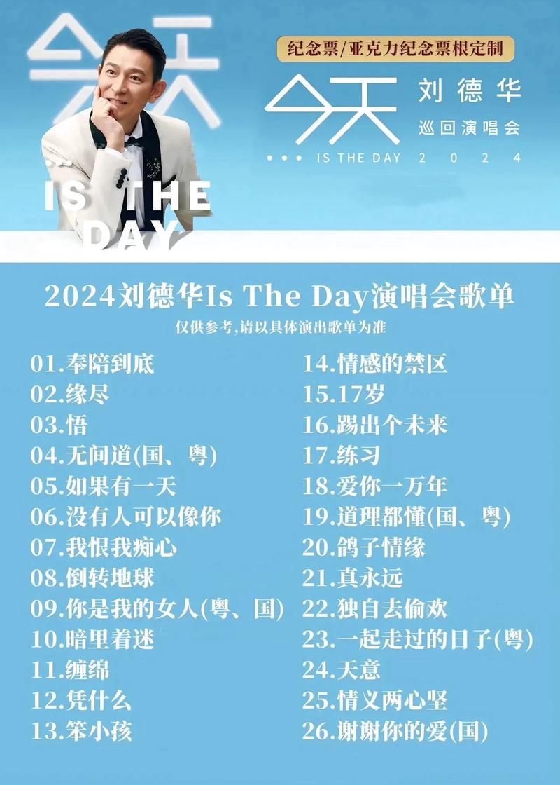 上海近期演唱会,上海近期演唱会一览表-第2张图片-柯迪百科 上海近期演唱会,上海近期演唱会一览表-第2张图片-柯迪百科
