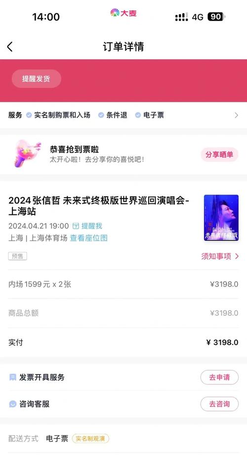 上海近期演唱会,上海近期演唱会一览表-第6张图片-柯迪百科 上海近期演唱会,上海近期演唱会一览表-第6张图片-柯迪百科