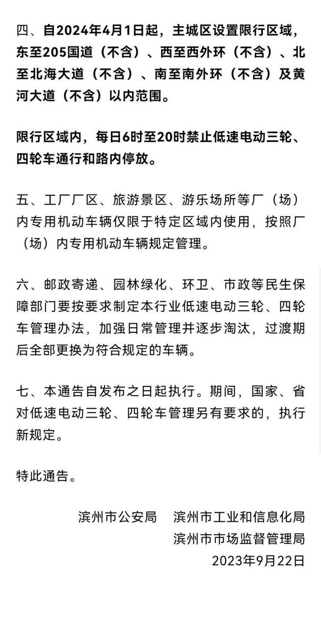北京违反尾号限行规定如何处罚,北京违反尾号限行一天比较多罚几次?-第6张图片-柯迪百科 北京违反尾号限行规定如何处罚,北京违反尾号限行一天比较多罚几次?-第6张图片-柯迪百科