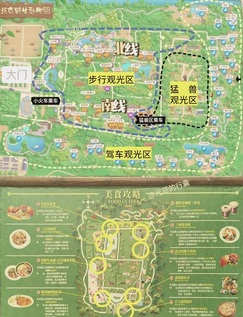 北京野生动物园门票，大兴北京野生动物园门票