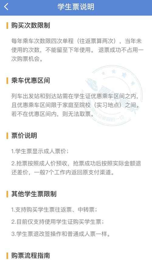 学生票使用规则，飞机学生票使用规则-第2张图片-柯迪百科