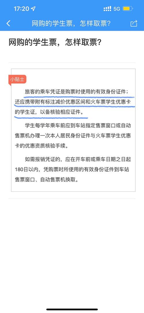 学生票使用规则，飞机学生票使用规则-第3张图片-柯迪百科