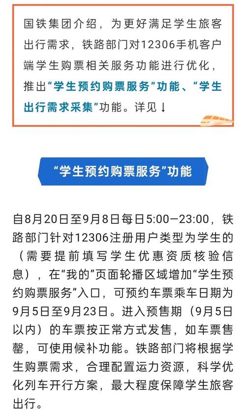 学生票使用规则，飞机学生票使用规则-第4张图片-柯迪百科