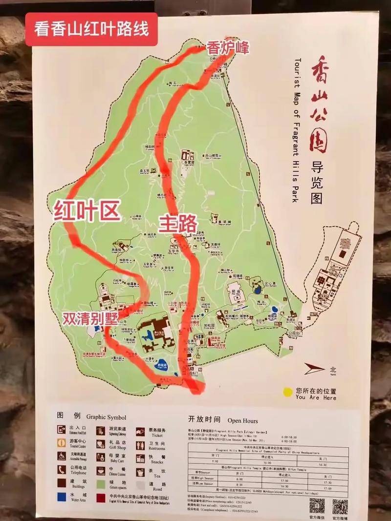 香山红叶什么时间最红，香山红叶几月份最红