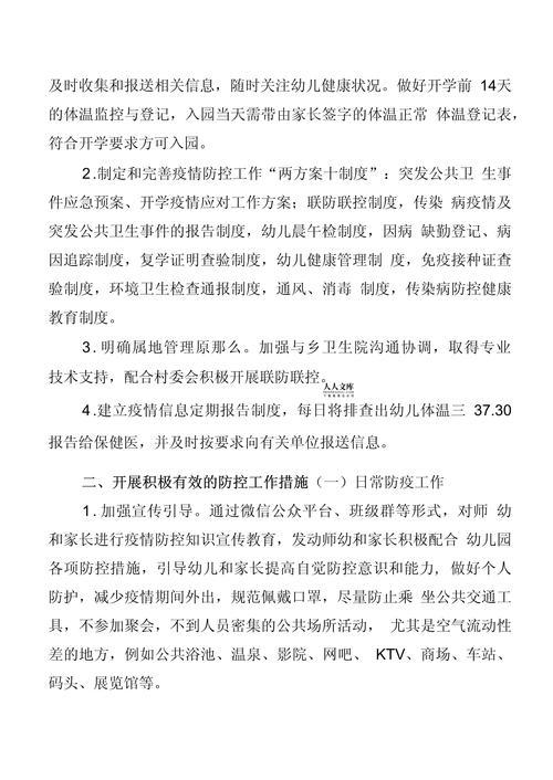 疫情防控突发疫情演练，疫情防控突发疫情演练方案