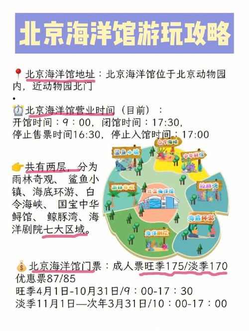 北京海洋馆门票，北京海洋馆门票60岁以上有优惠吗?