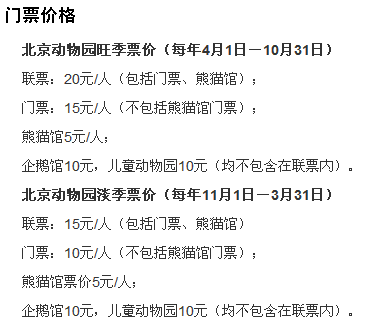 北京海洋馆门票，北京海洋馆门票60岁以上有优惠吗?-第6张图片-柯迪百科