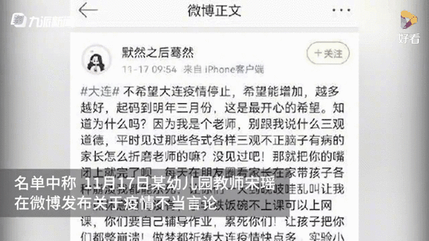 庄河疫情最新消息，庄河疫情通报？-第5张图片-柯迪百科