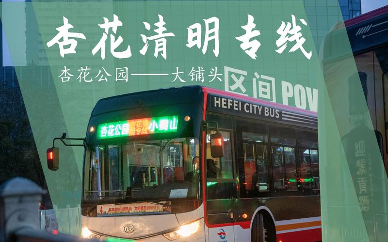 合肥杏花公园,合肥杏花公园相亲角在哪个位置-第1张图片-柯迪百科 合肥杏花公园,合肥杏花公园相亲角在哪个位置-第1张图片-柯迪百科