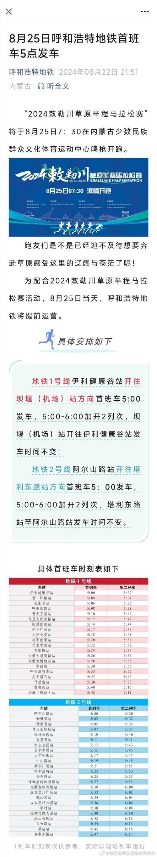 呼市最新疫情规定?呼市最新疫情政策?-第2张图片-柯迪百科 呼市最新疫情规定?呼市最新疫情政策?-第2张图片-柯迪百科