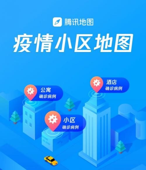 实时疫情附近疫情分布,实时疫情附近疫情分布在哪里-第2张图片-柯迪百科 实时疫情附近疫情分布,实时疫情附近疫情分布在哪里-第2张图片-柯迪百科