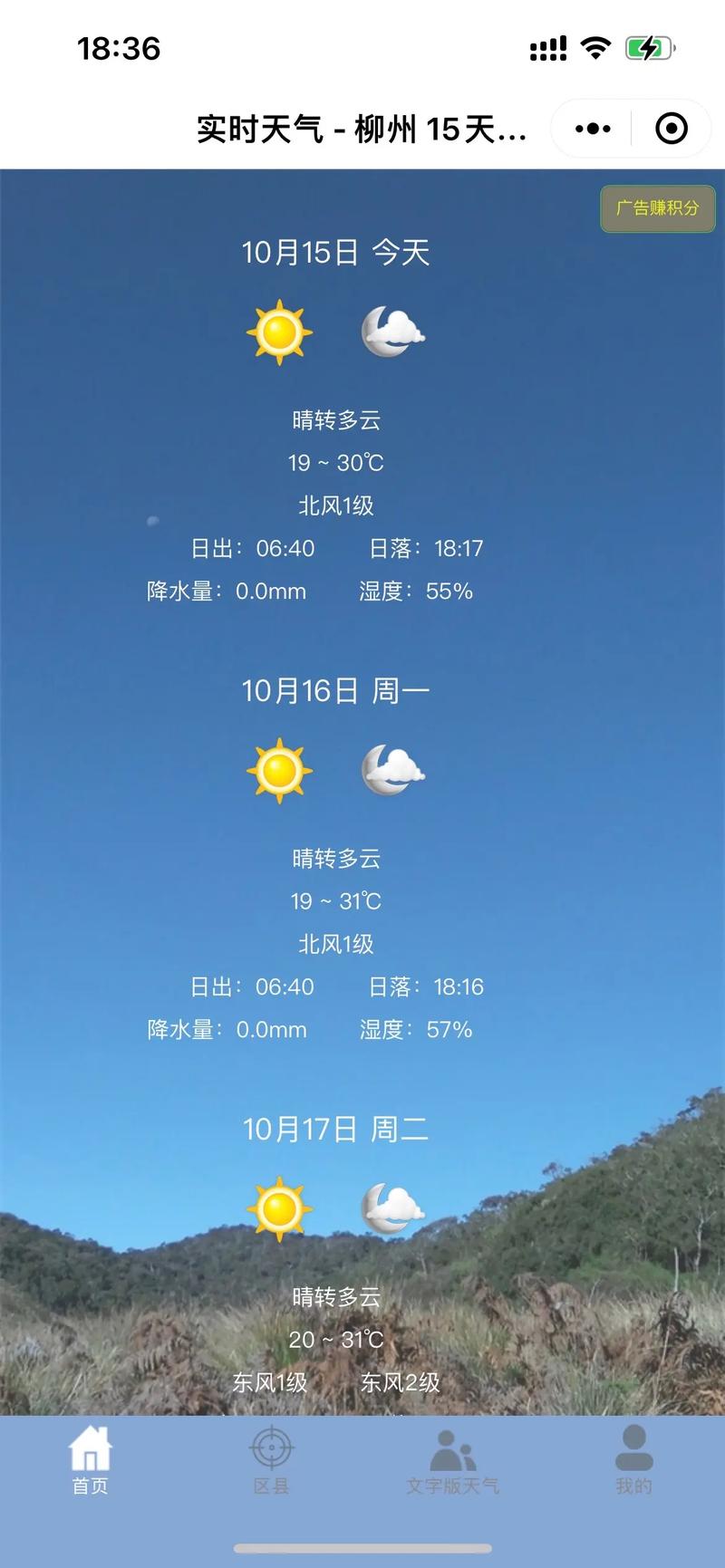 天气预报义乌10天,天气预报 义乌?-第7张图片-柯迪百科 天气预报义乌10天,天气预报 义乌?-第7张图片-柯迪百科