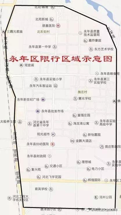 永年限号,永年限号2022最新限号时间-第2张图片-柯迪百科 永年限号,永年限号2022最新限号时间-第2张图片-柯迪百科