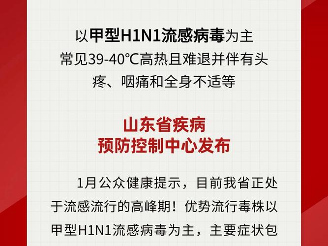 山东疫情怎么样?山东疫情怎么样了现在?-第2张图片-柯迪百科 山东疫情怎么样?山东疫情怎么样了现在?-第2张图片-柯迪百科