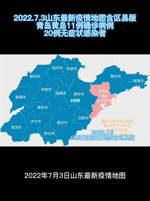 山东疫情怎么样?山东疫情怎么样了现在?-第5张图片-柯迪百科 山东疫情怎么样?山东疫情怎么样了现在?-第5张图片-柯迪百科