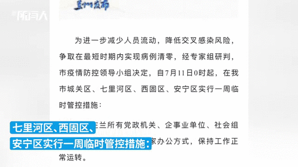 兰州疫情服务电话,兰州疫情政策询问电话?-第2张图片-柯迪百科 兰州疫情服务电话,兰州疫情政策询问电话?-第2张图片-柯迪百科