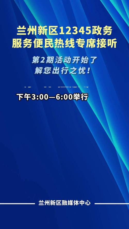 兰州疫情服务电话,兰州疫情政策询问电话?-第3张图片-柯迪百科 兰州疫情服务电话,兰州疫情政策询问电话?-第3张图片-柯迪百科