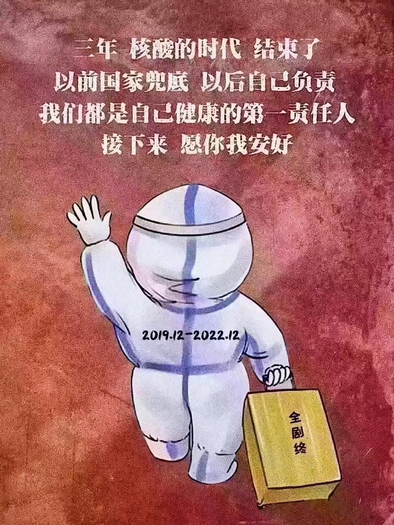 新冠疫情何时能结束,新冠疫情大概何时结束-第1张图片-柯迪百科 新冠疫情何时能结束,新冠疫情大概何时结束-第1张图片-柯迪百科