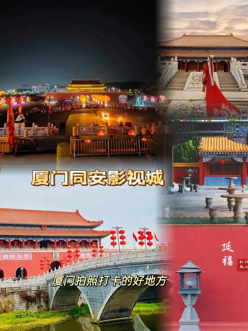 同安影视城,厦门同安影城门票费用-第2张图片-柯迪百科 同安影视城,厦门同安影城门票费用-第2张图片-柯迪百科