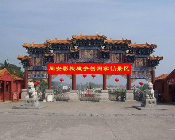 同安影视城,厦门同安影城门票费用-第4张图片-柯迪百科 同安影视城,厦门同安影城门票费用-第4张图片-柯迪百科