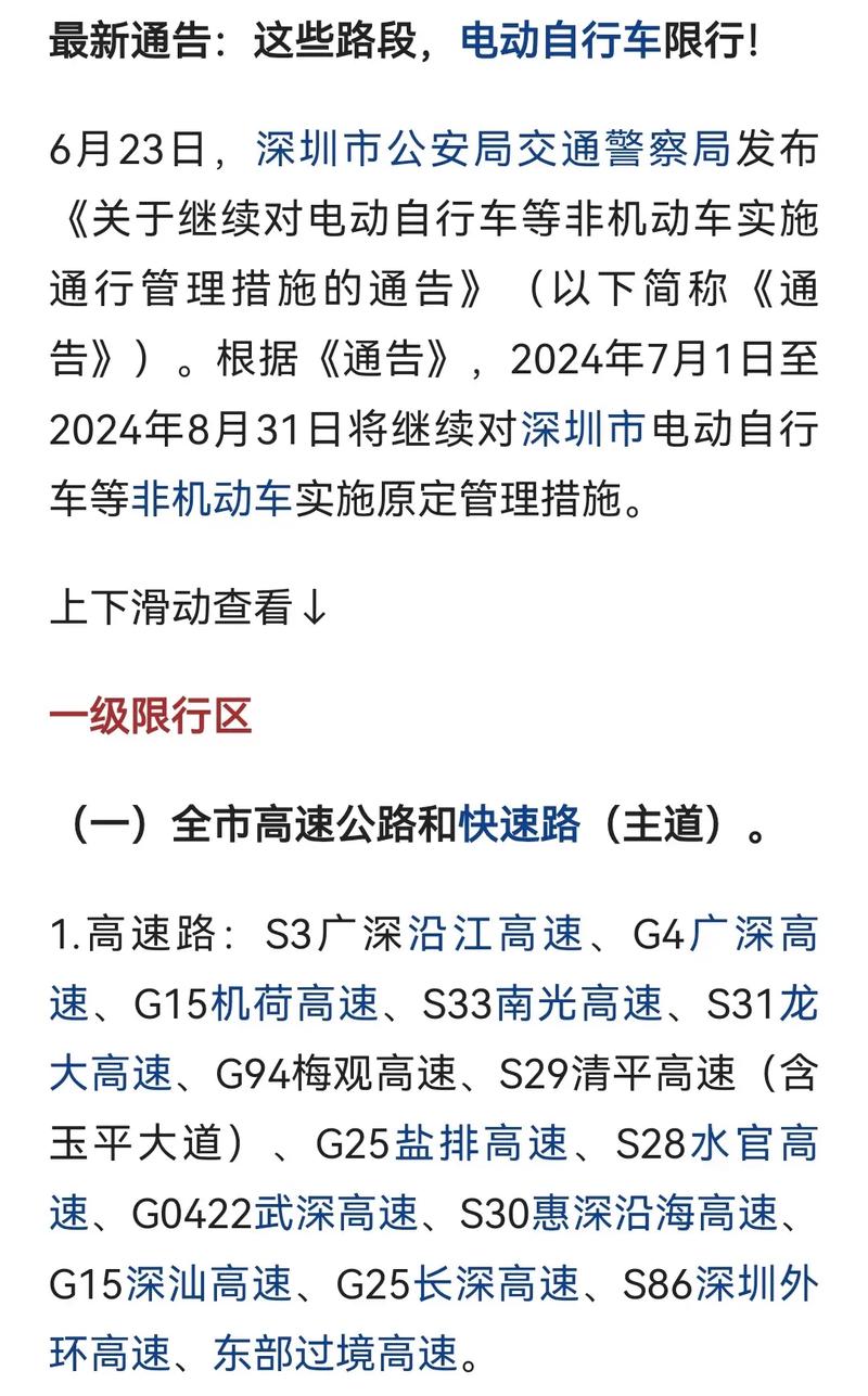 深圳星期六日外地车牌限行吗？周六深圳限外地车牌时间段最新2021？